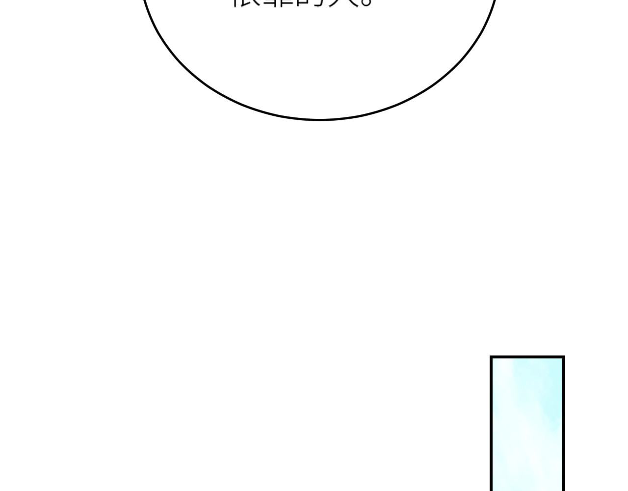 第37话：皇上大吃飞醋 第 50 页