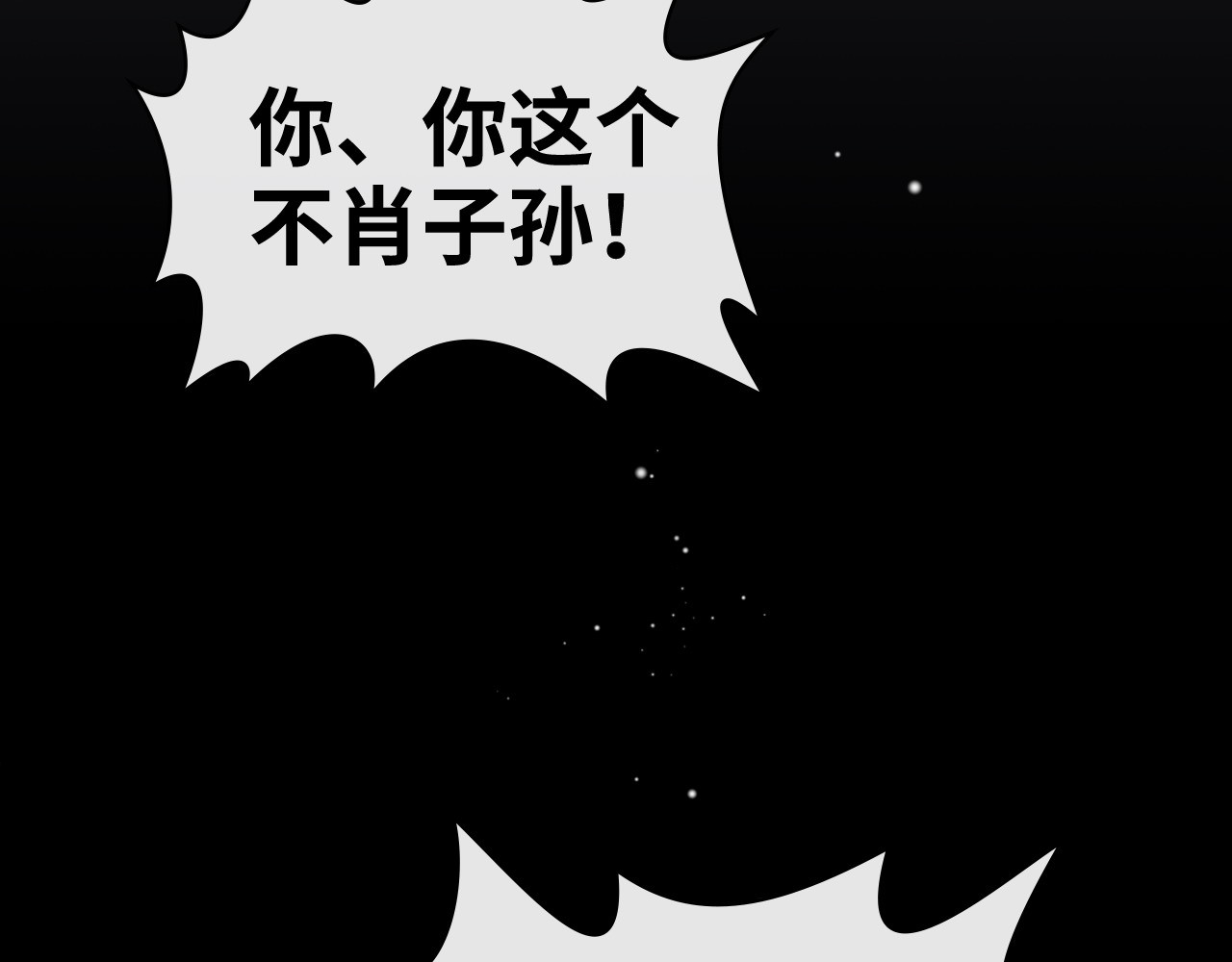 第363话 尹老太太的认可 第 78 页