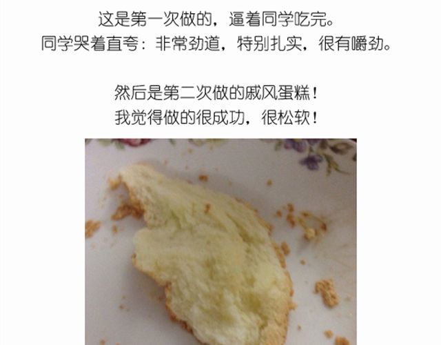 华丽酸奶慕斯蛋糕引快看众多作者好评 第 4 页