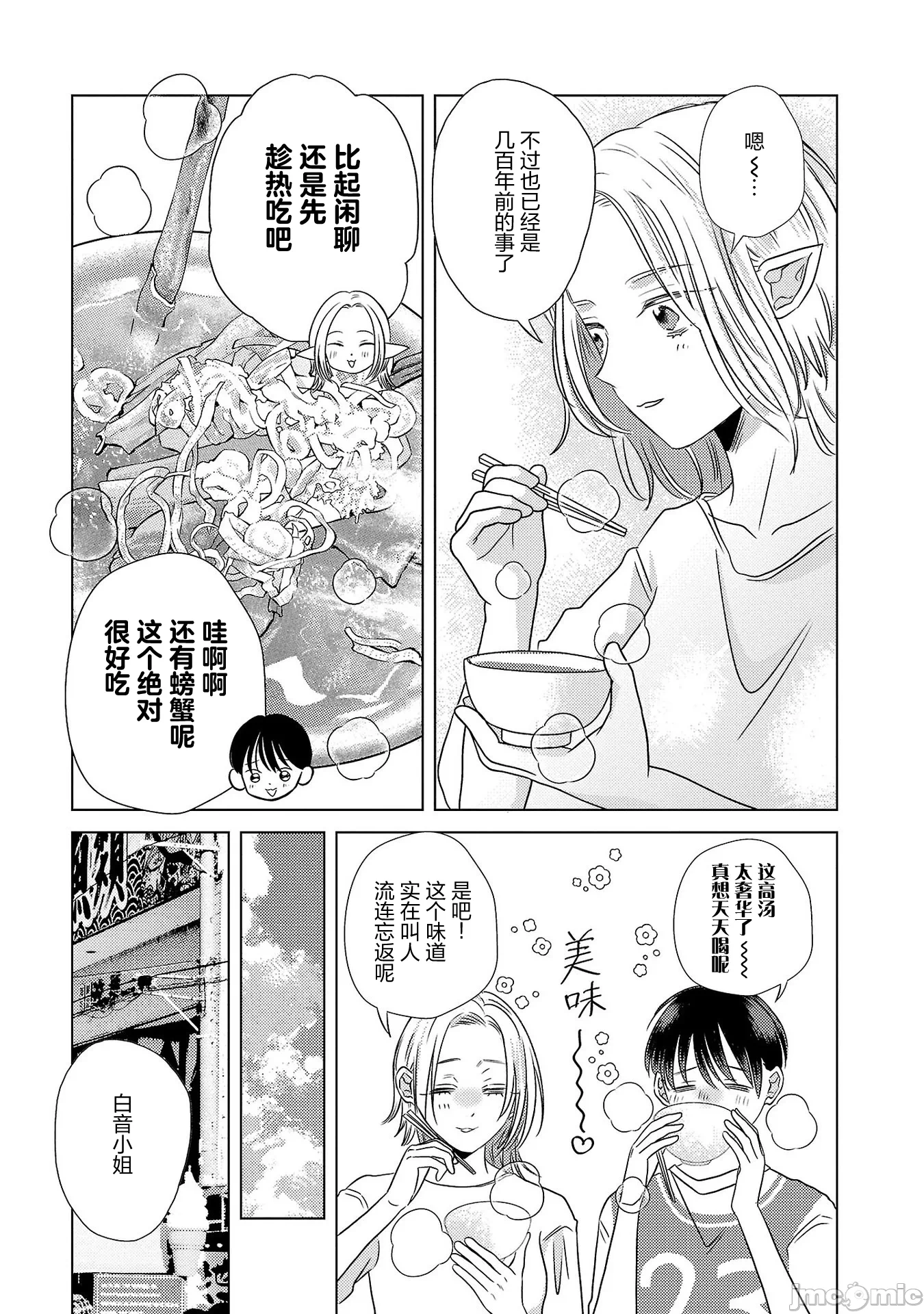 第5话 第 10 页