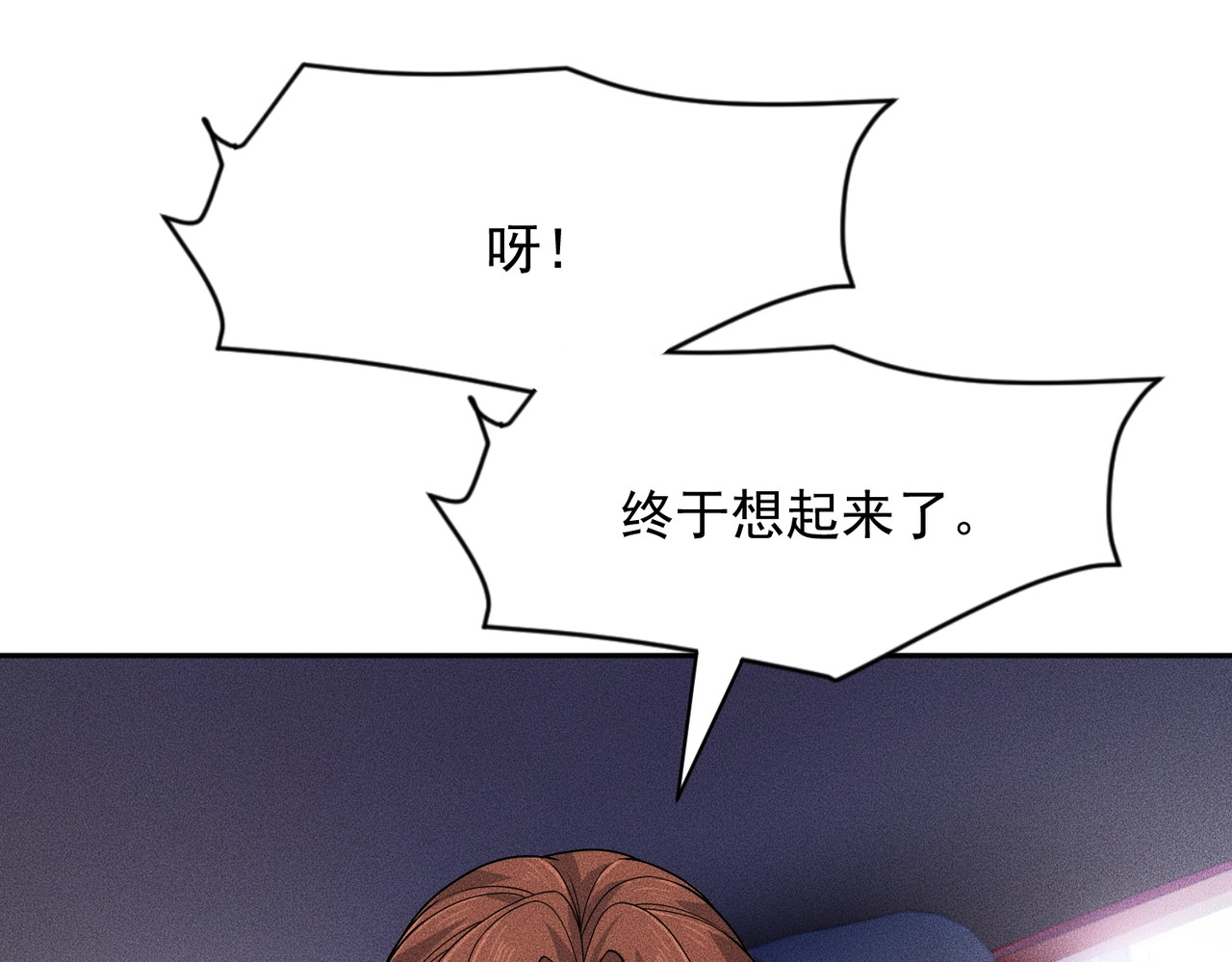 第48话 只要你离开王悍！ 第 87 页