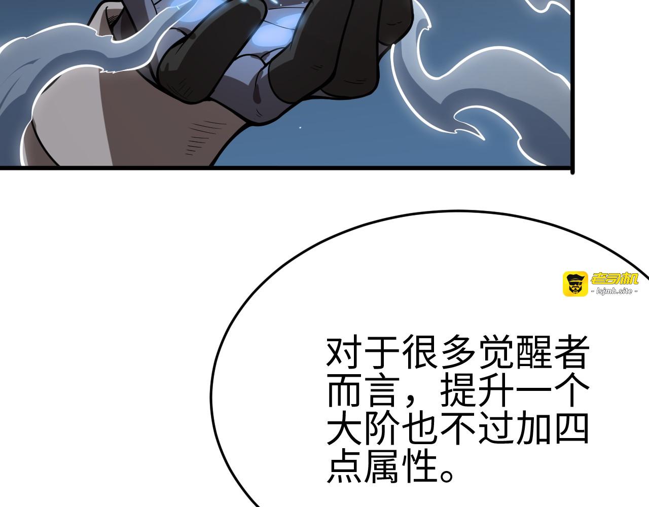第6话 树妖的弱点 第 203 页