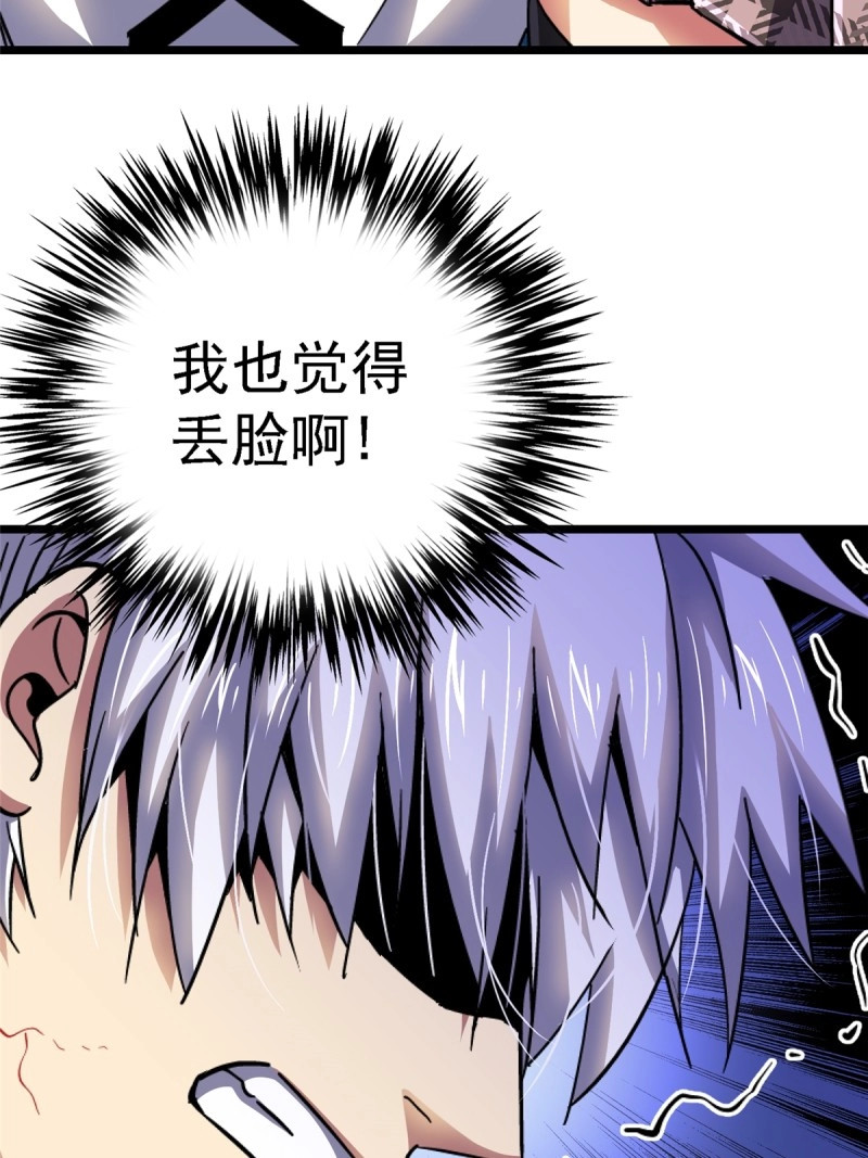 第76话 73.信徒 第 64 页