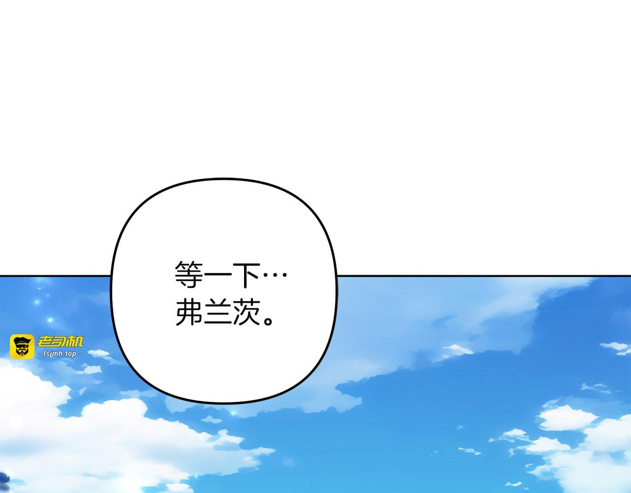 第43话 自以为是 第 55 页