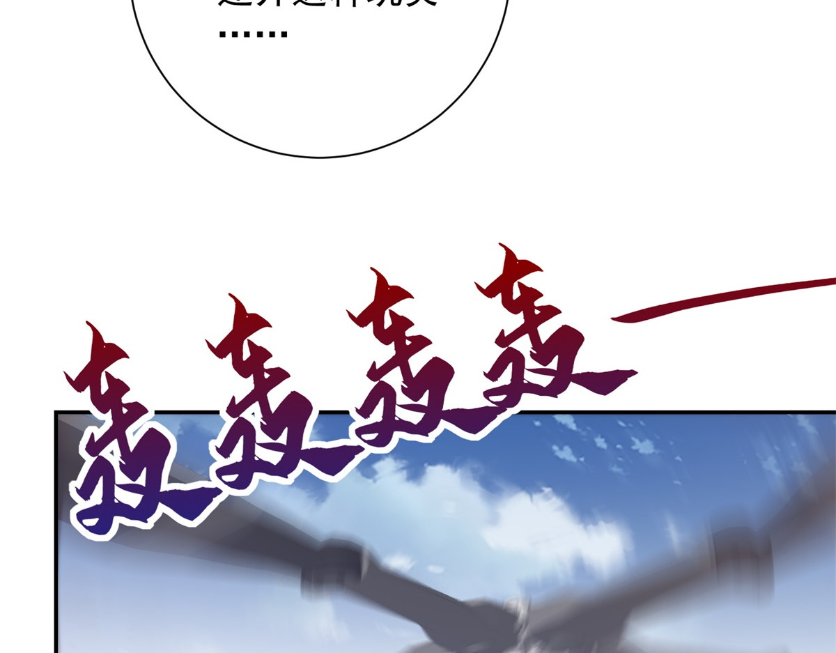第49话 陷落的津城 第 42 页