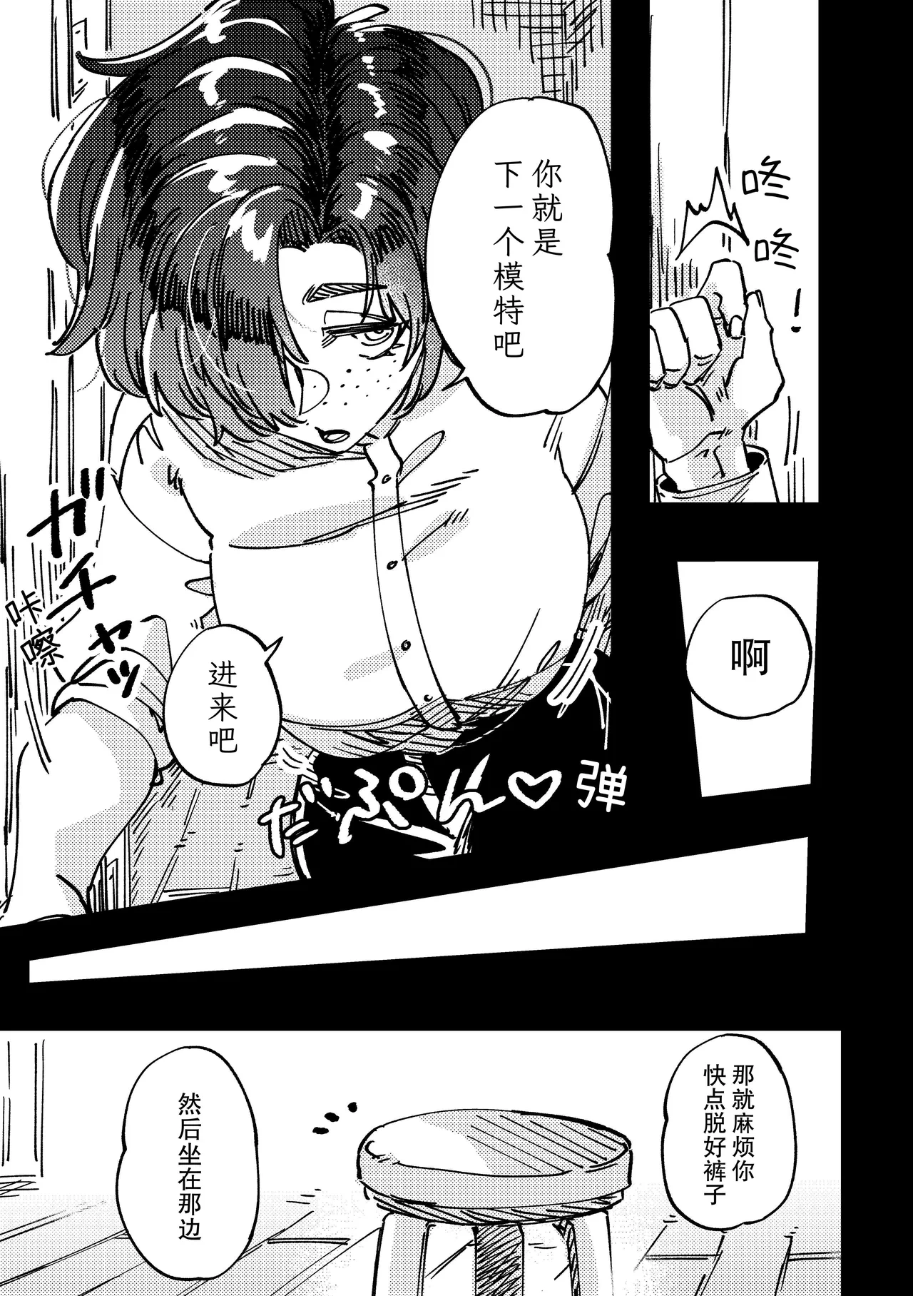 第1话 第 3 页
