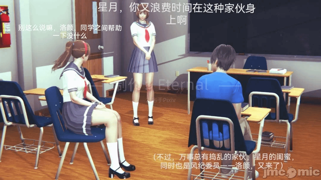 第一话 第 8 页