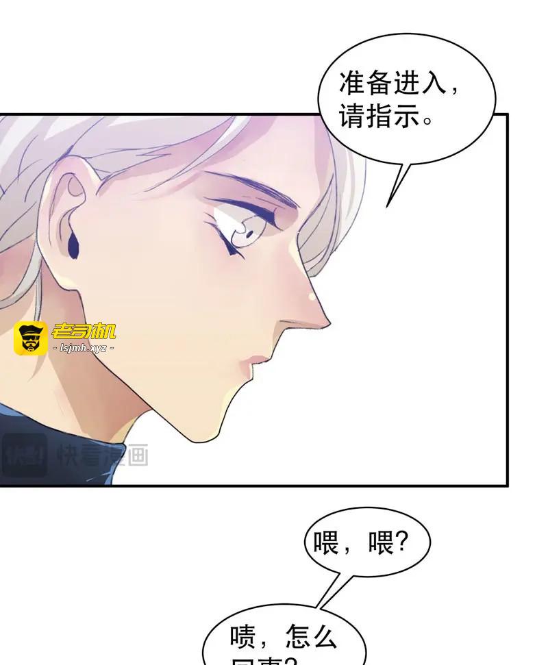 第34话 迷幻森林，神奇的暗号 第 15 页