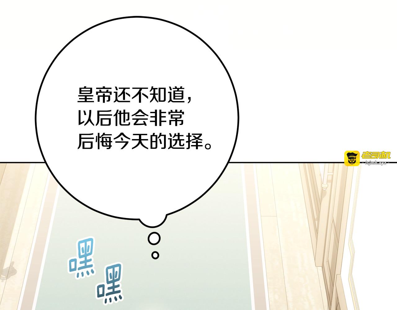 第48话 等级分明的培养所 第 81 页