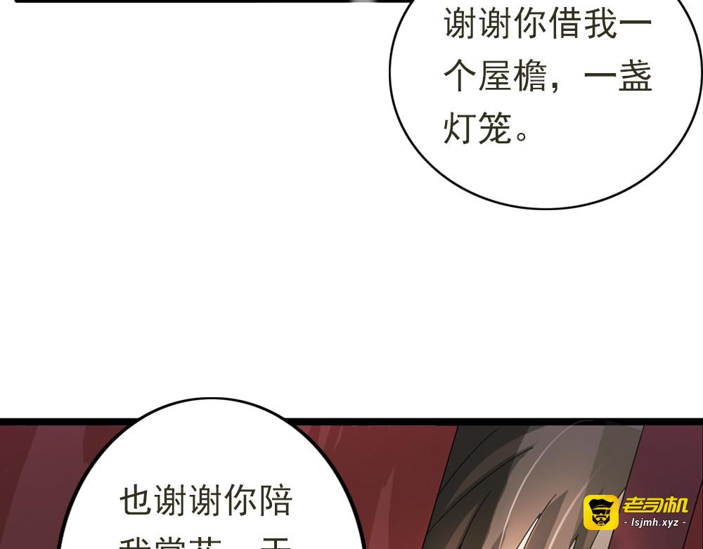 第29话 上元节 第 27 页
