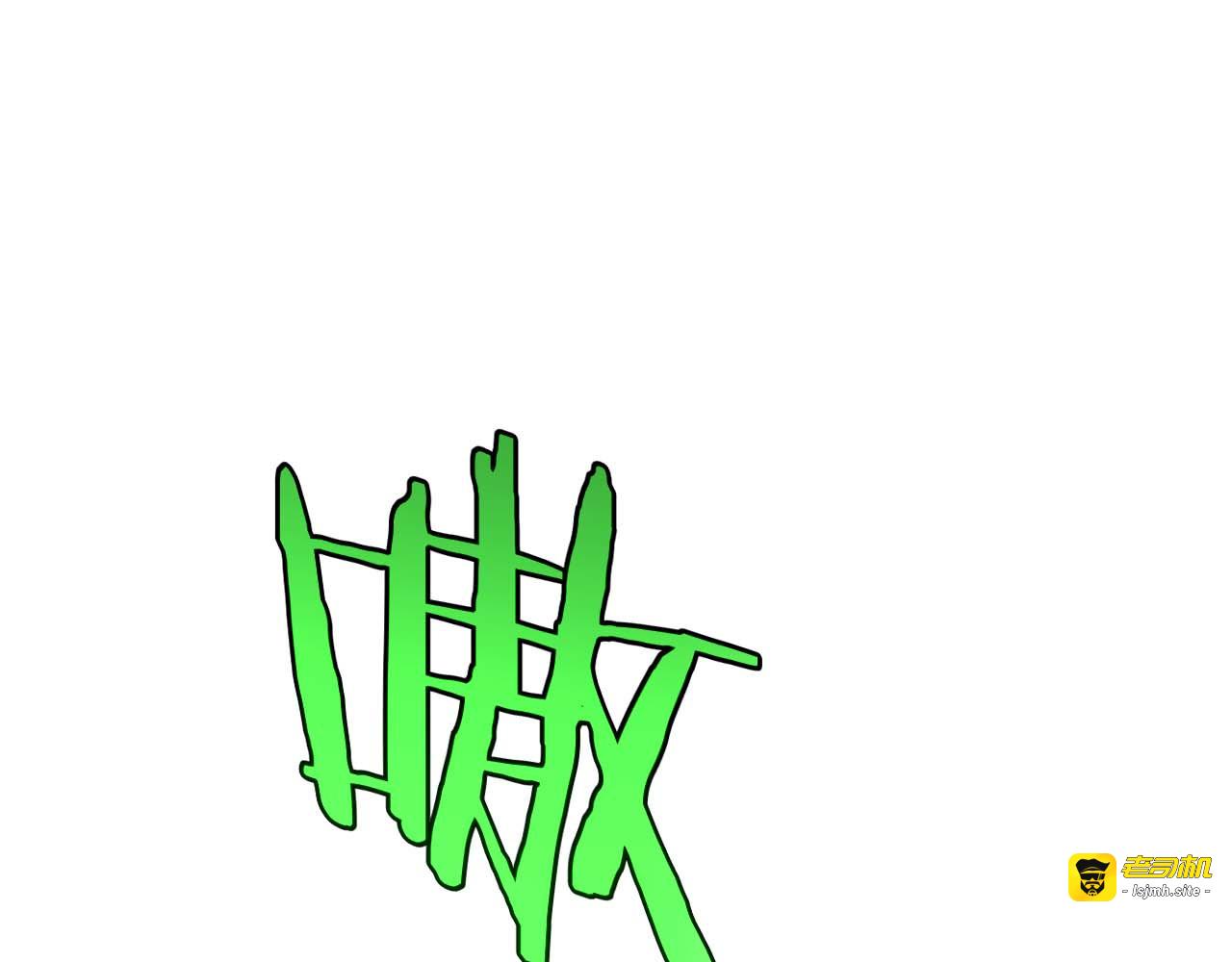第6话 树妖的弱点 第 5 页