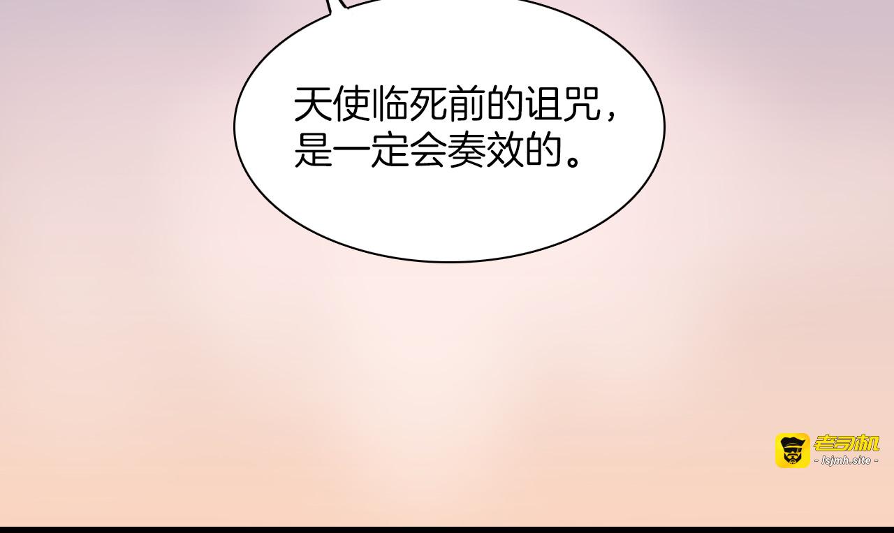 第31话 爱情与音乐之间 第 27 页