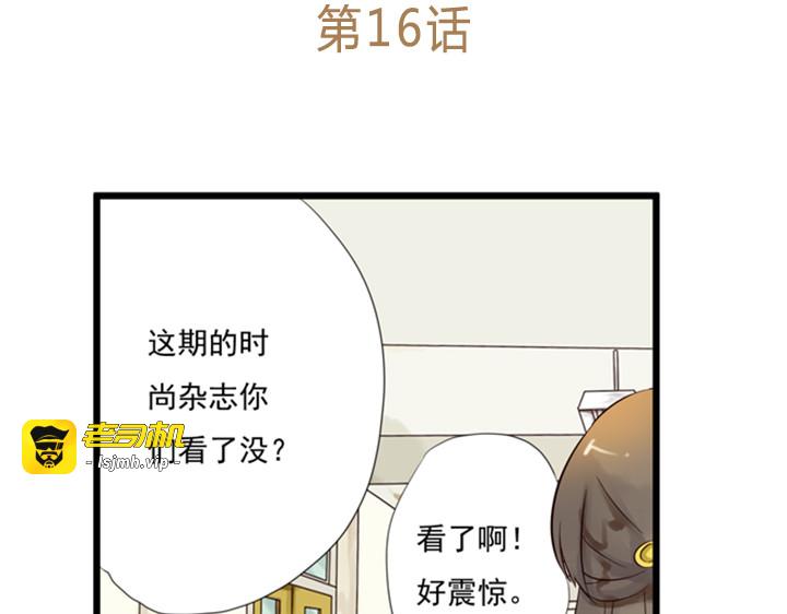 第16话 裕朗是表妹夫？？！ 第 3 页