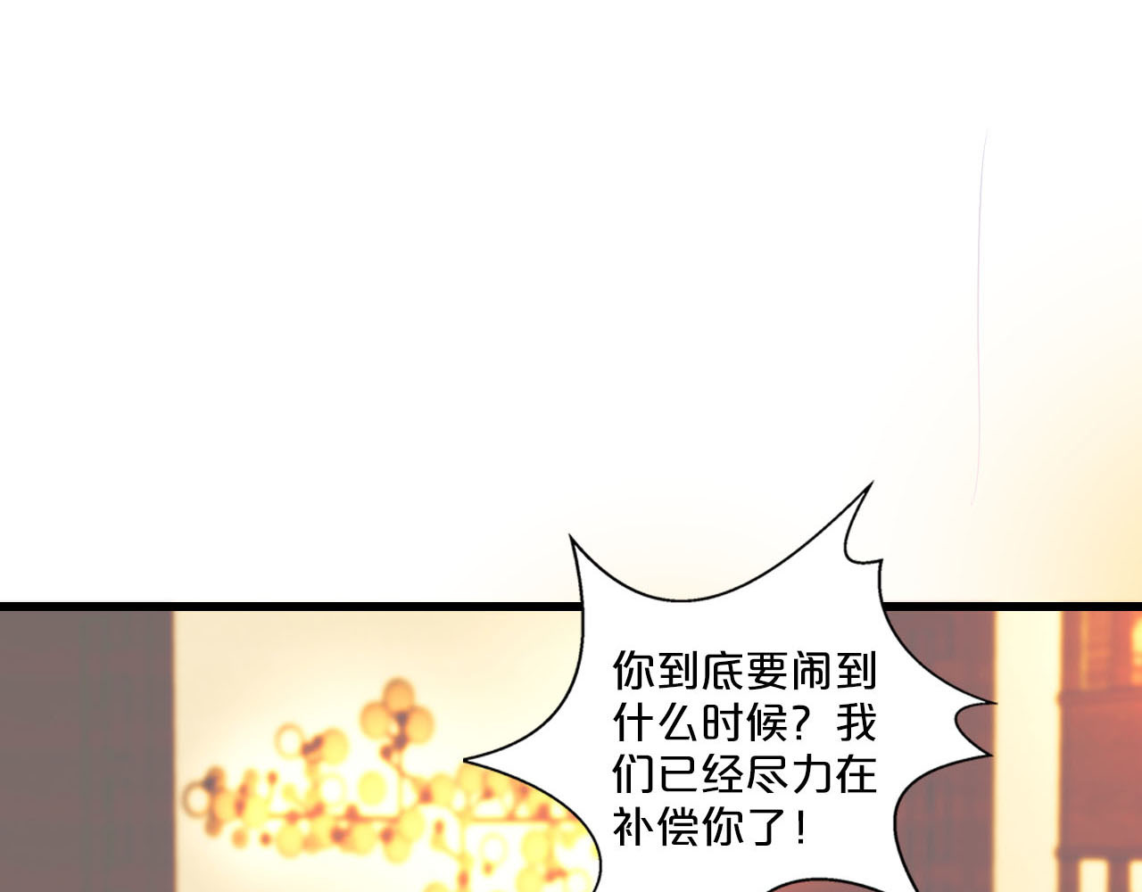 第209话 团圆饭 第 34 页
