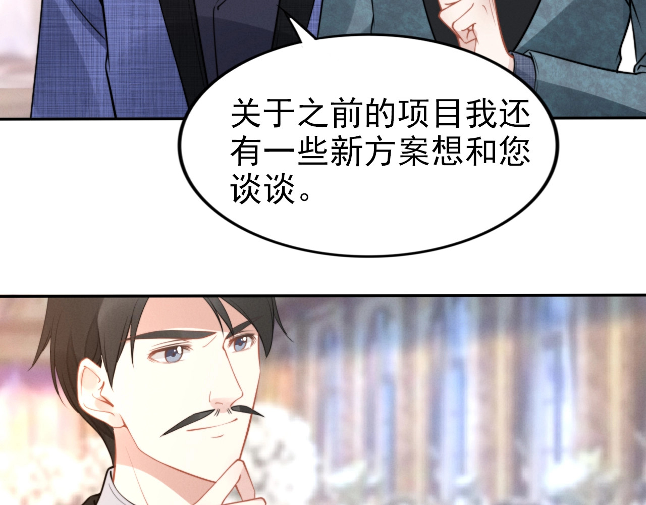 第115话 补偿❤ 第 36 页