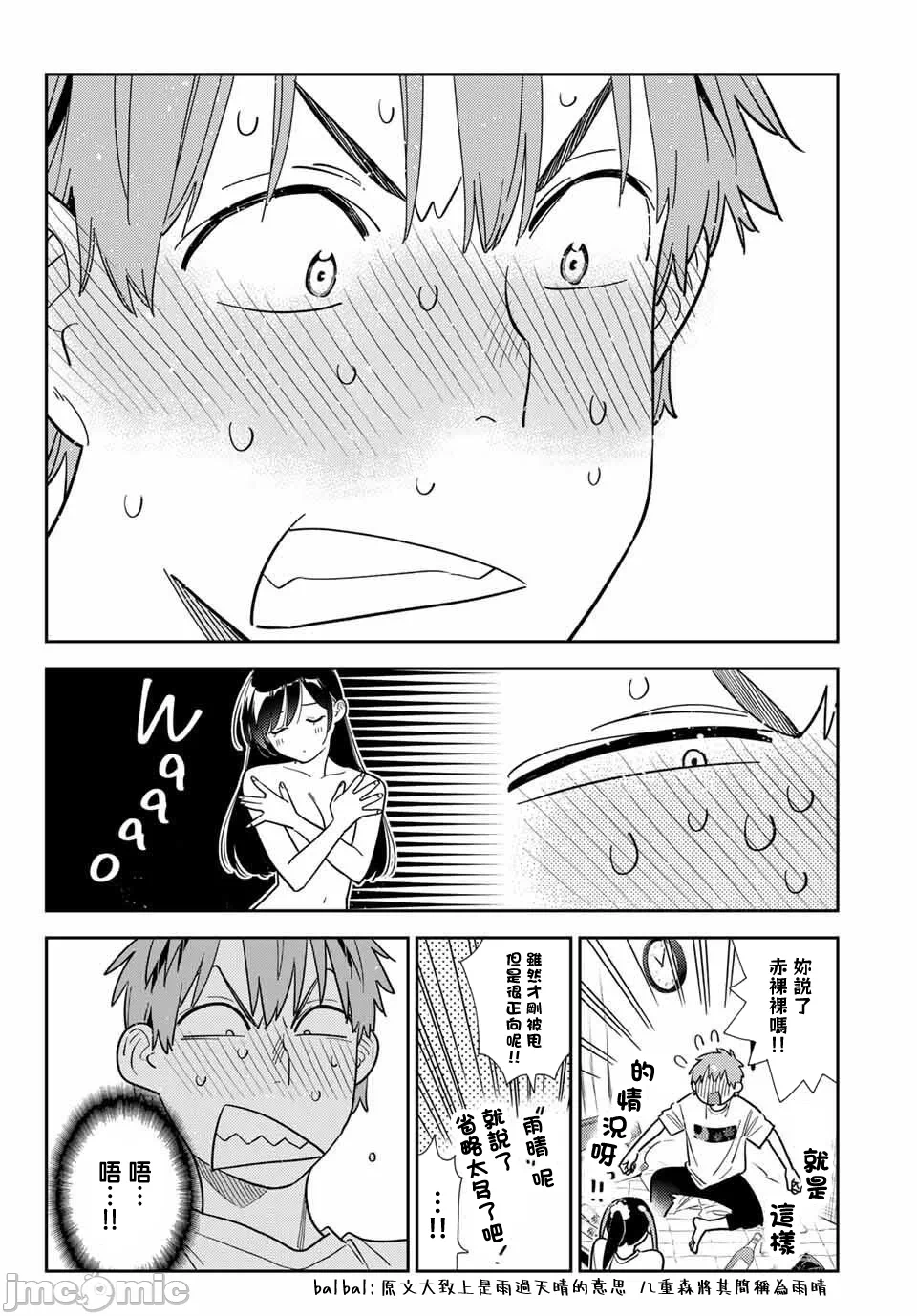第181话 第 15 页