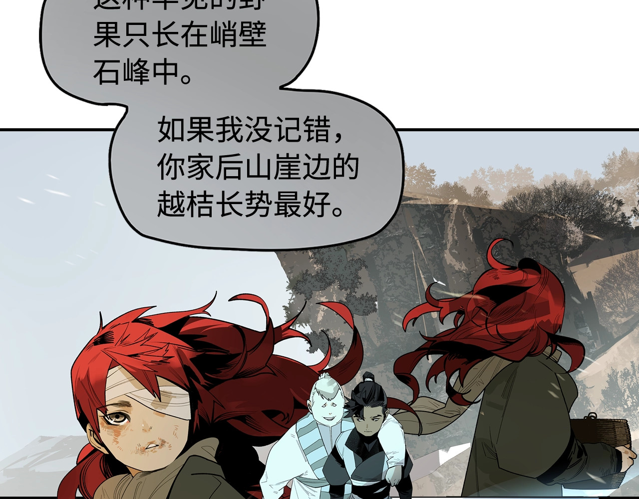 第1话 余烬 第 240 页