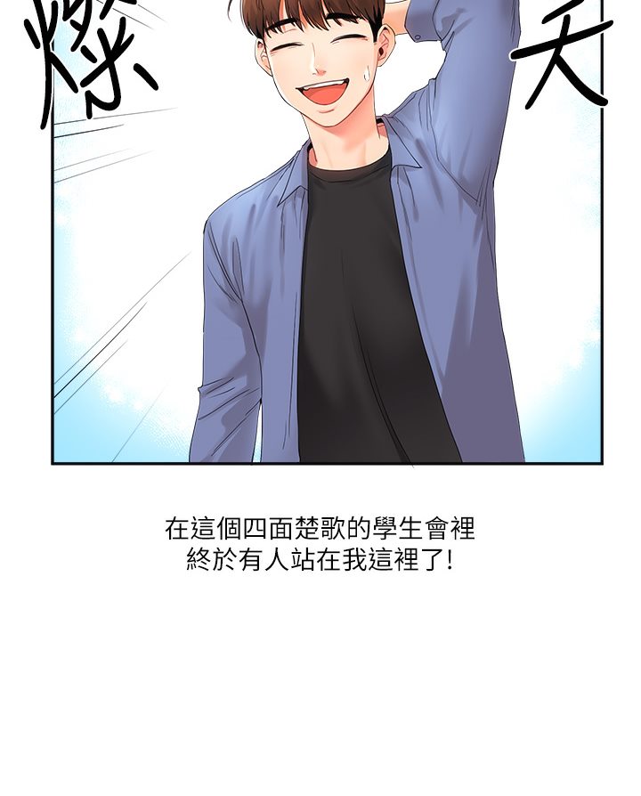 第1话 第 64 页