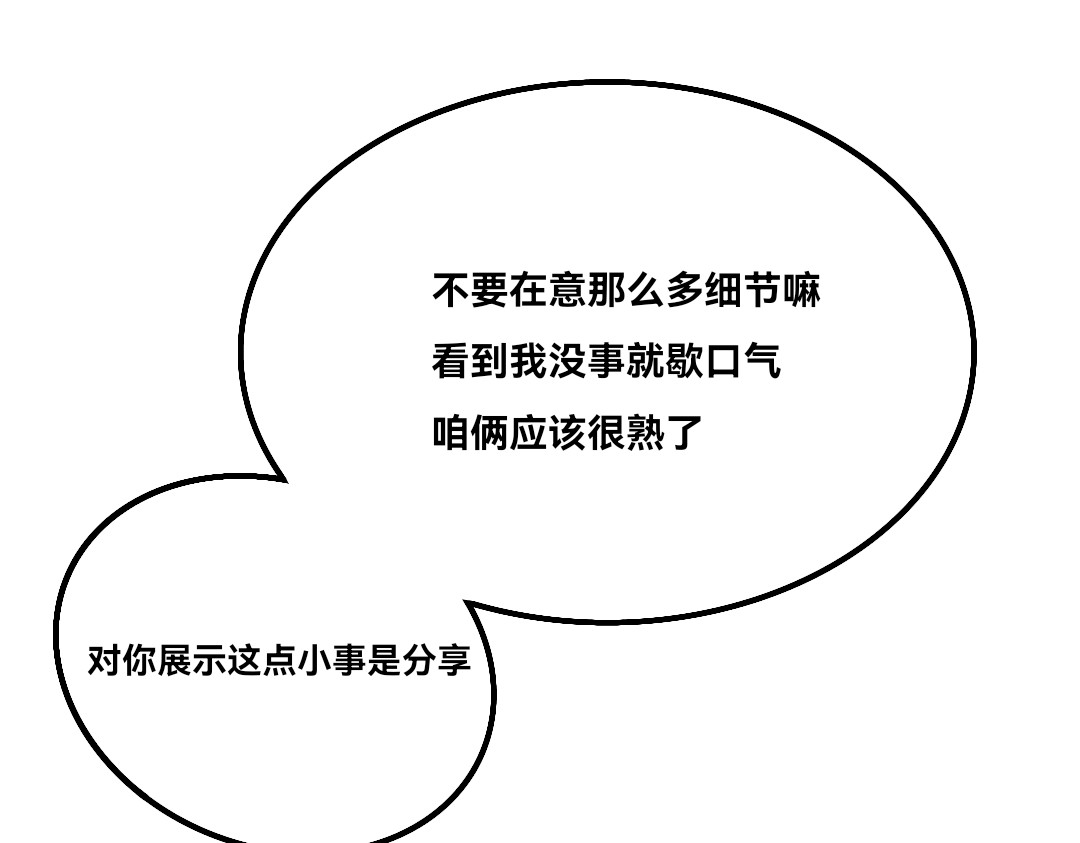 第1话初识 第 52 页