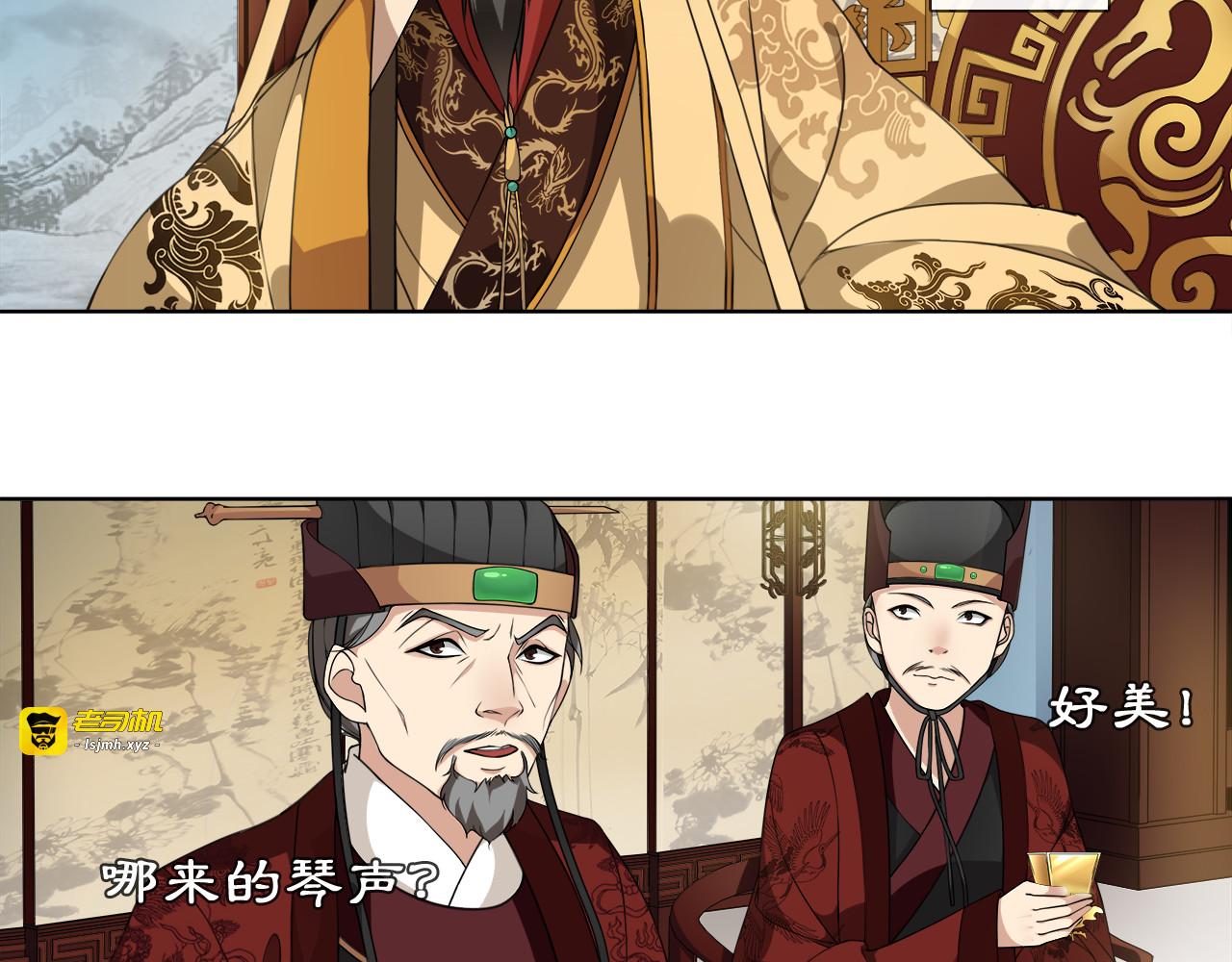 第2话 皇命难违 第 5 页