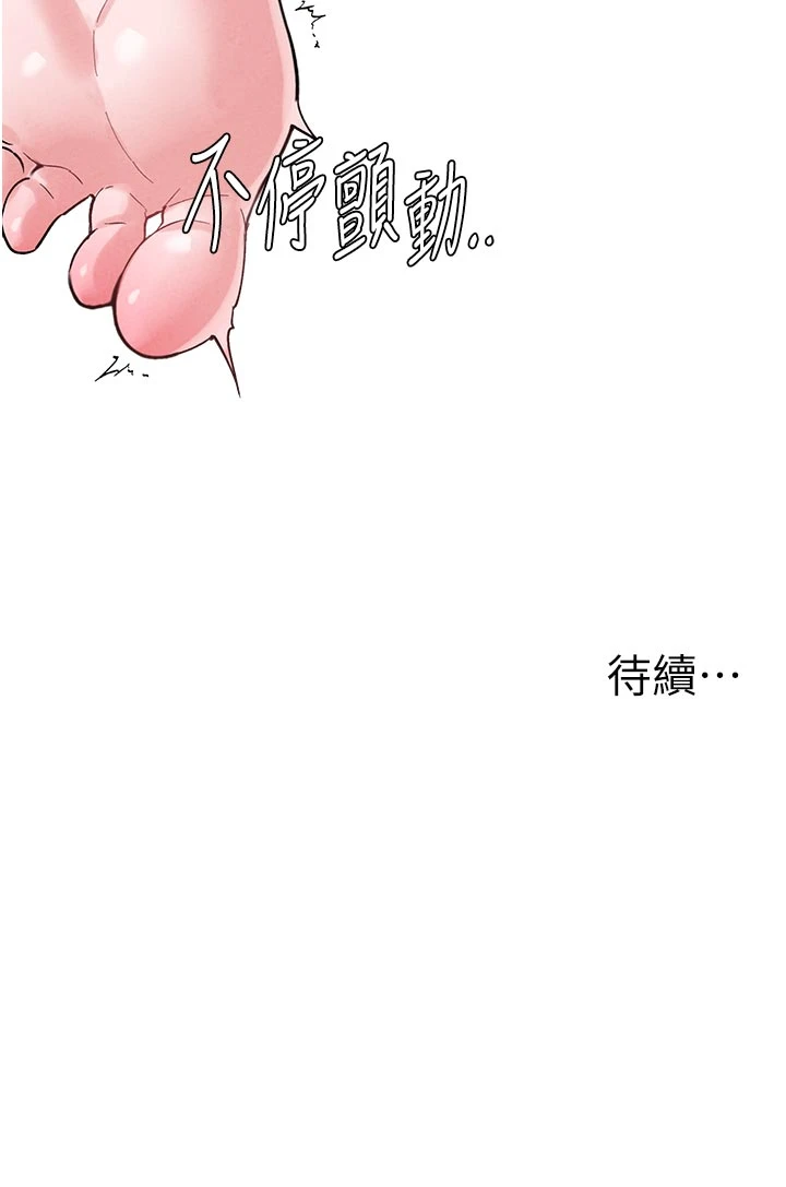 第40话 - 我可以叫妳姐姐吗? 第 39 页