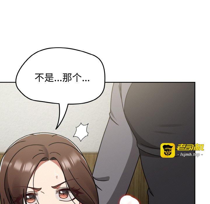 第51话 第 43 页