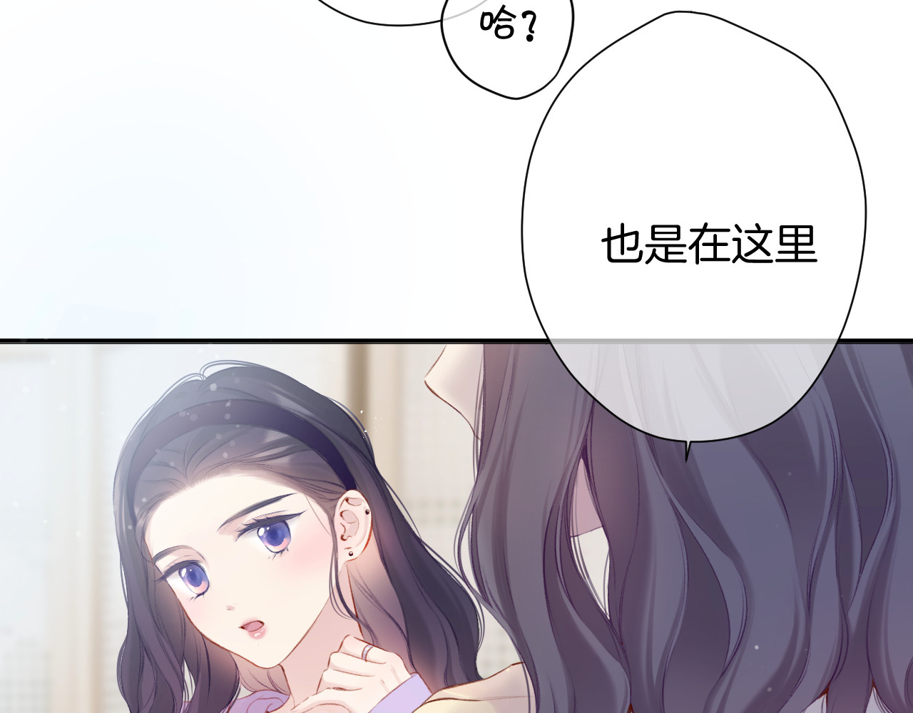 第98话 是你 第 10 页