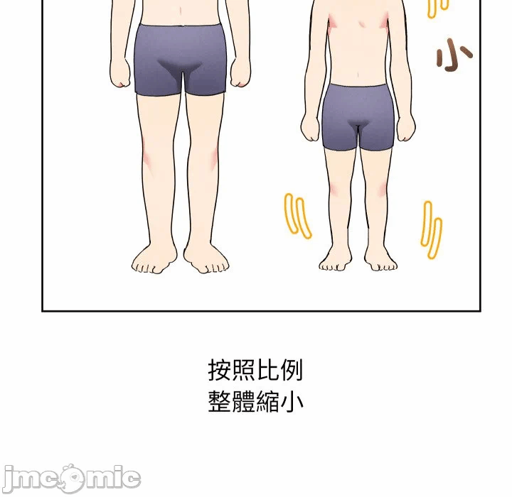 第37话 第 5 页