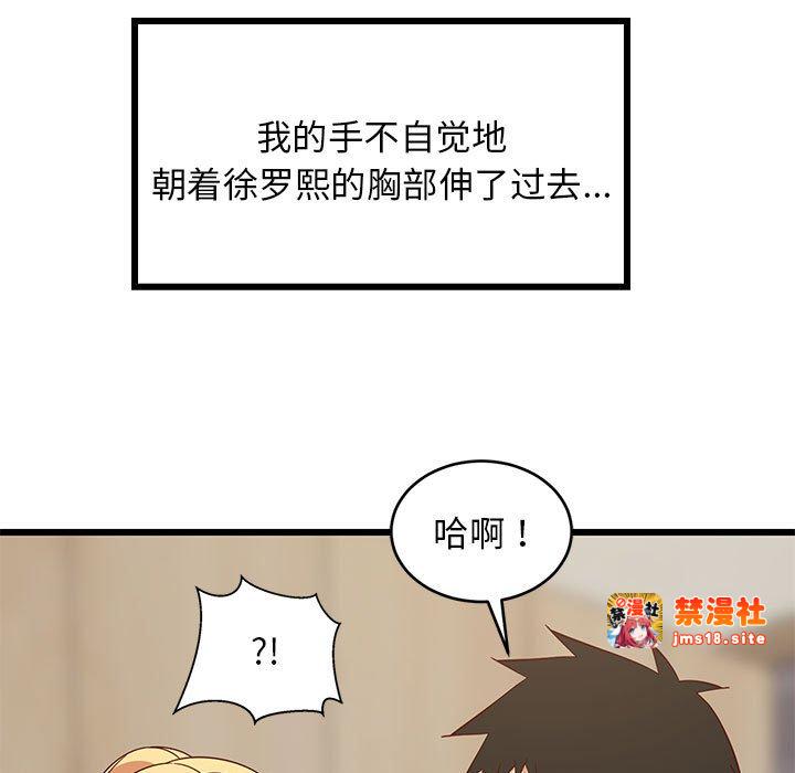第18话 第 23 页