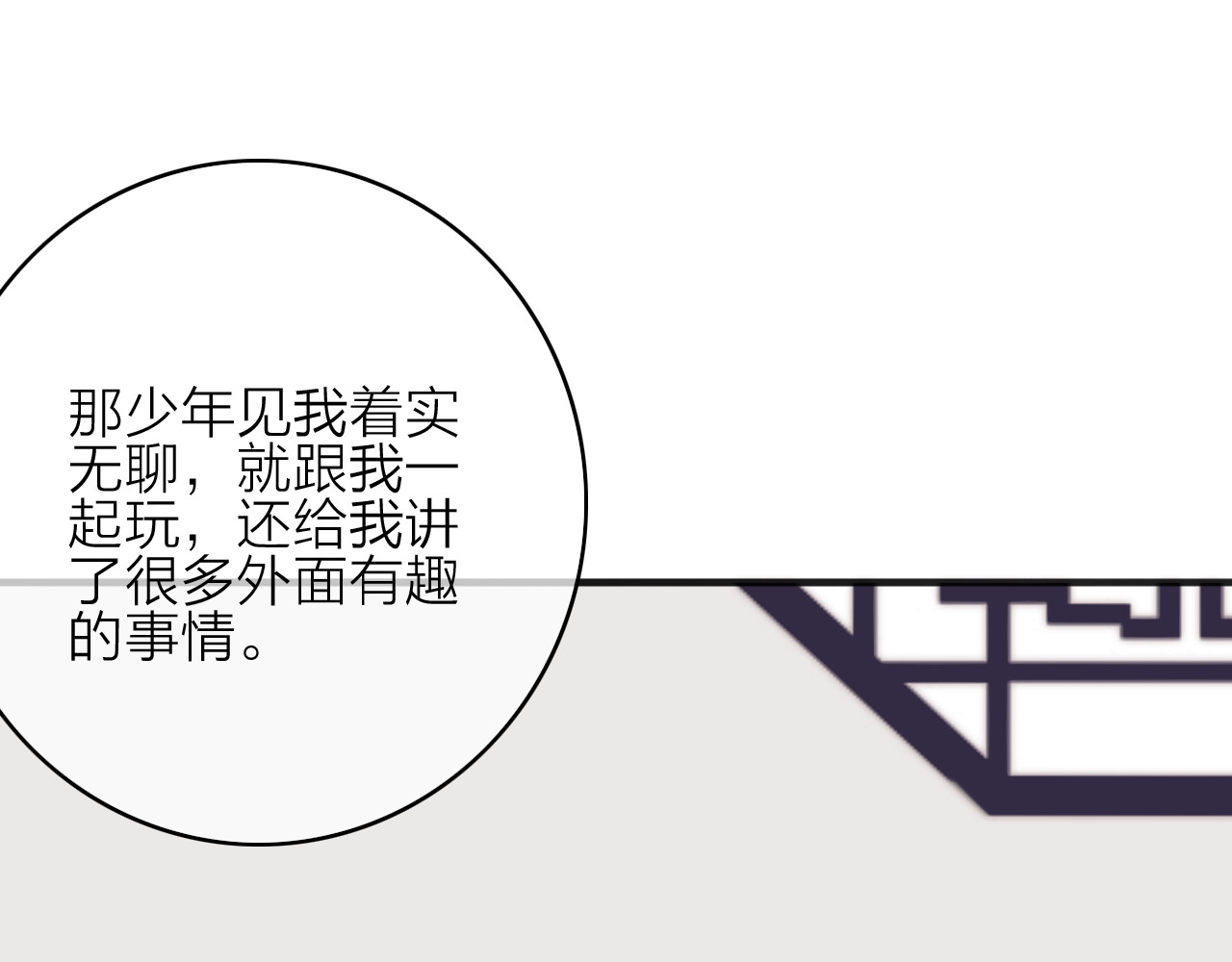 第10话  解毒 第 76 页