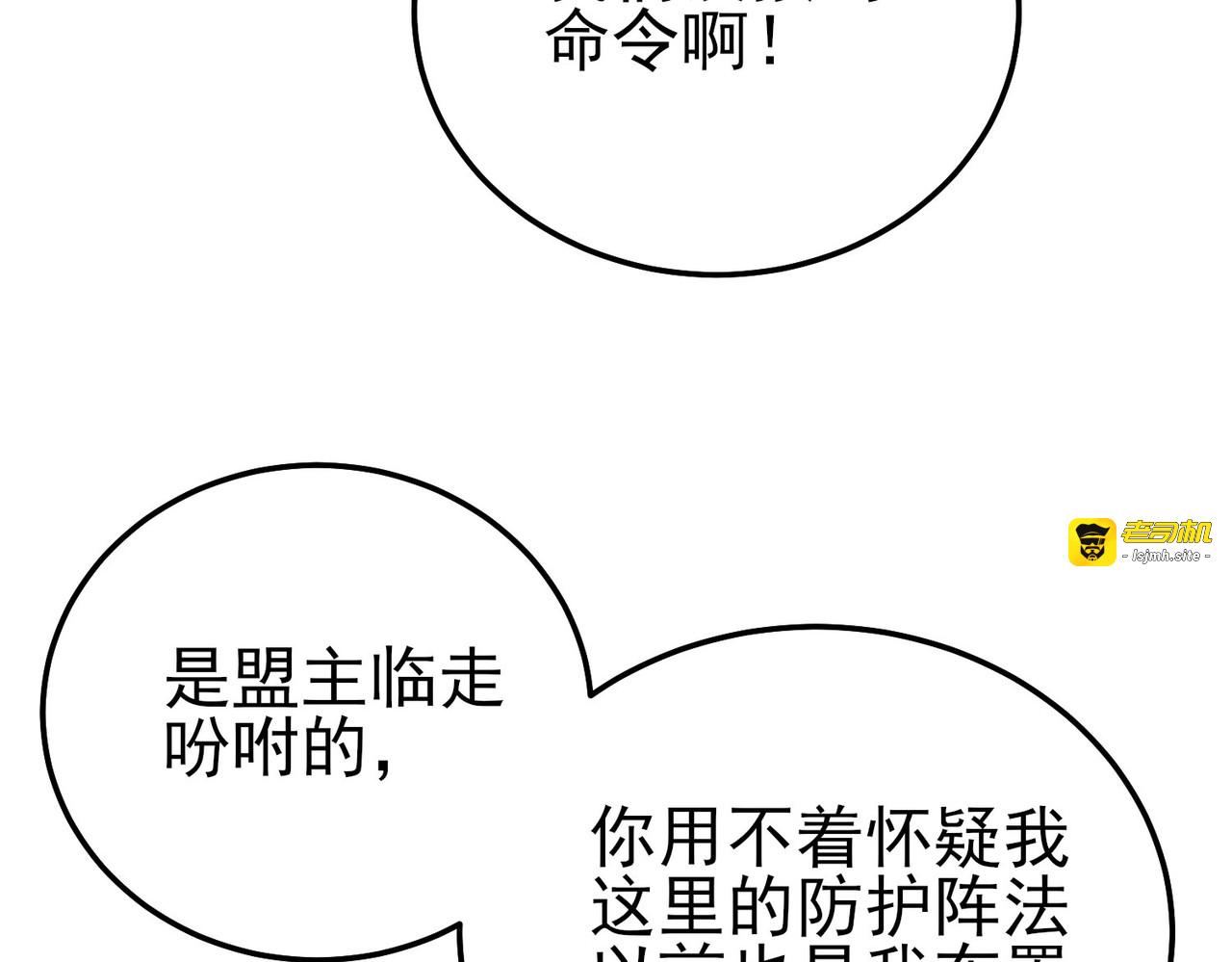 第110话 第 165 页