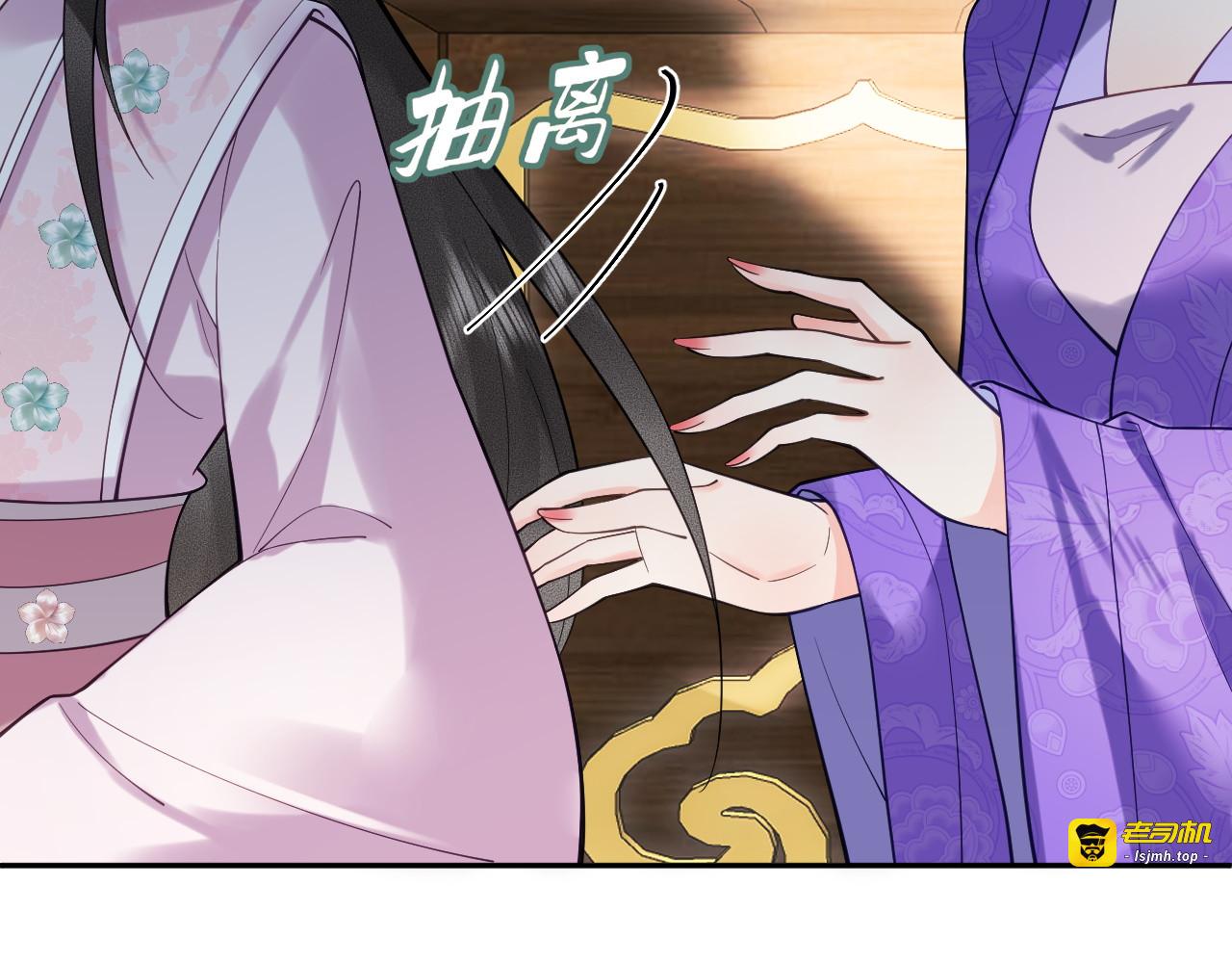 第4话  刁难 第 23 页