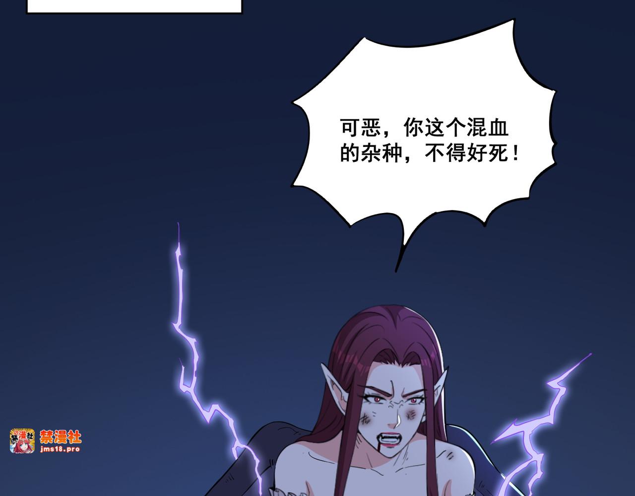 第74回 老子浑身都是眼睛 第 33 页