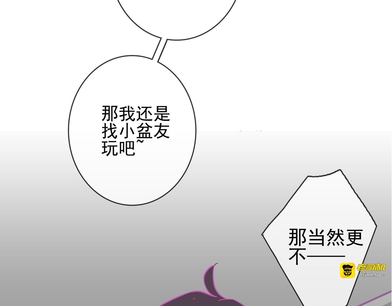 第二季第4话 我错了吗？ 第 49 页