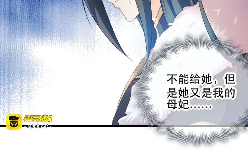 第53话：交出兵符 第 73 页
