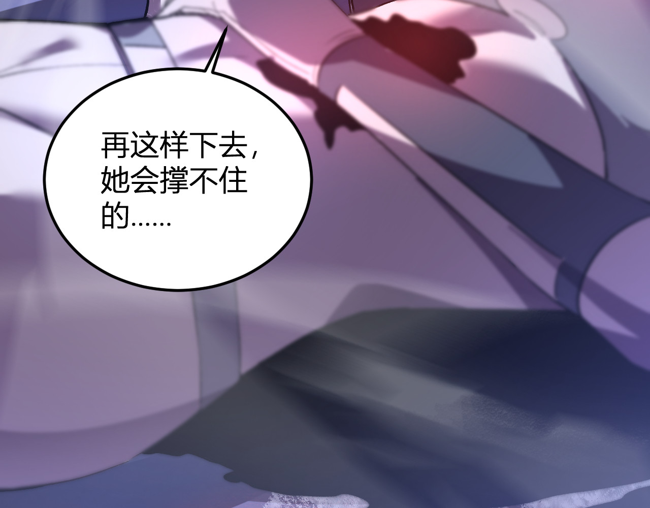 第65话   这份罪孽由我承担 第 22 页