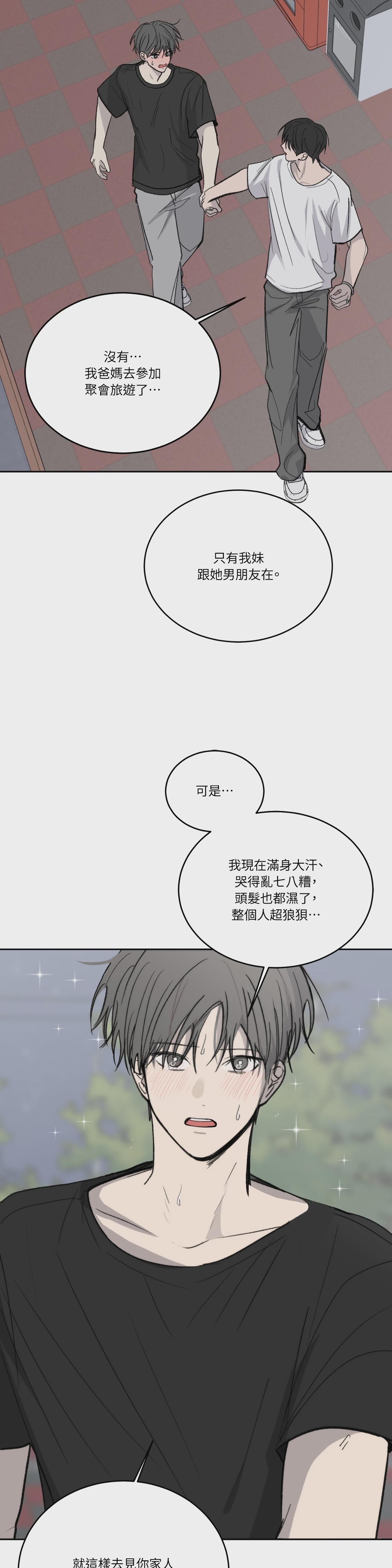 第52话 第 8 页