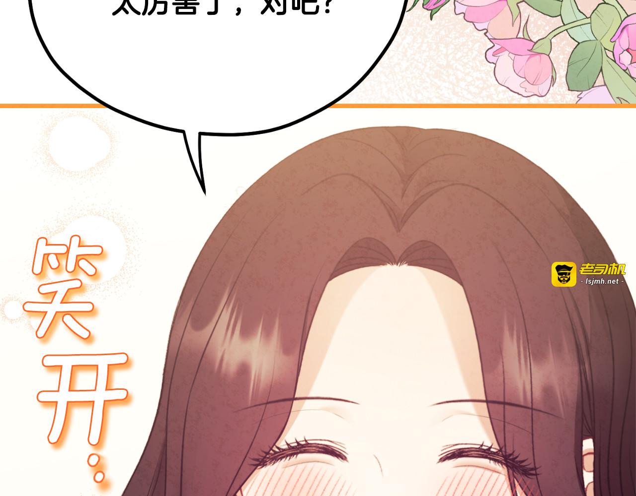 番外12 感知痛苦 第 117 页