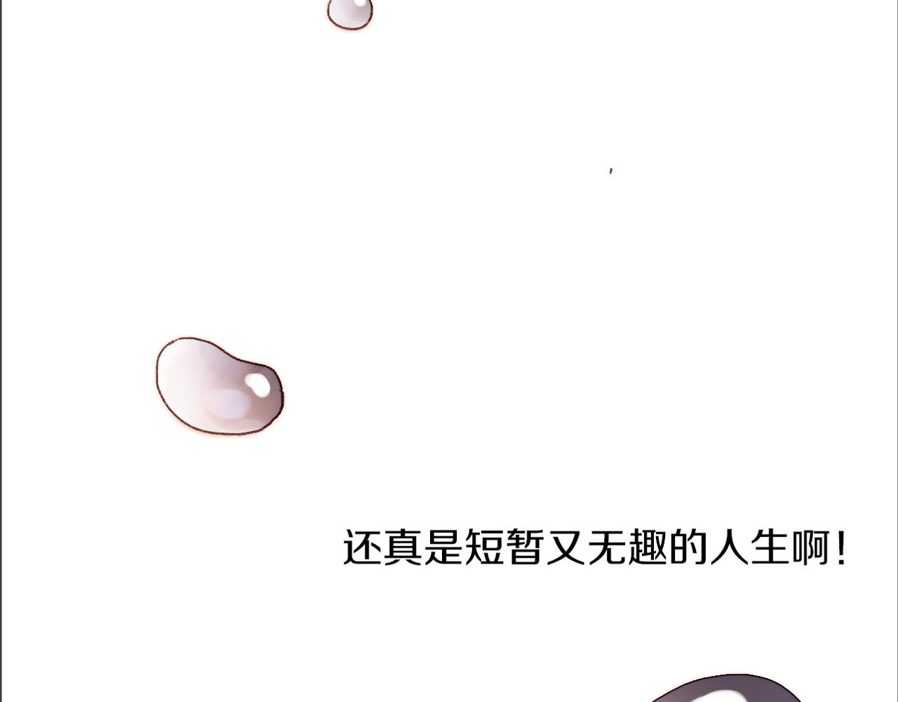 第8话 肉身真相 第 14 页