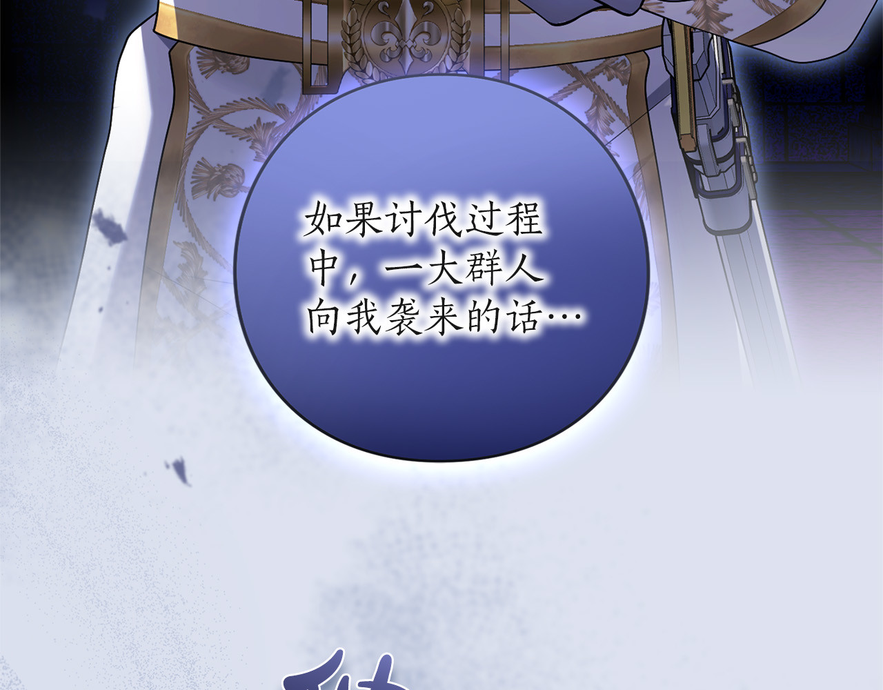 第65话 如果 第 54 页