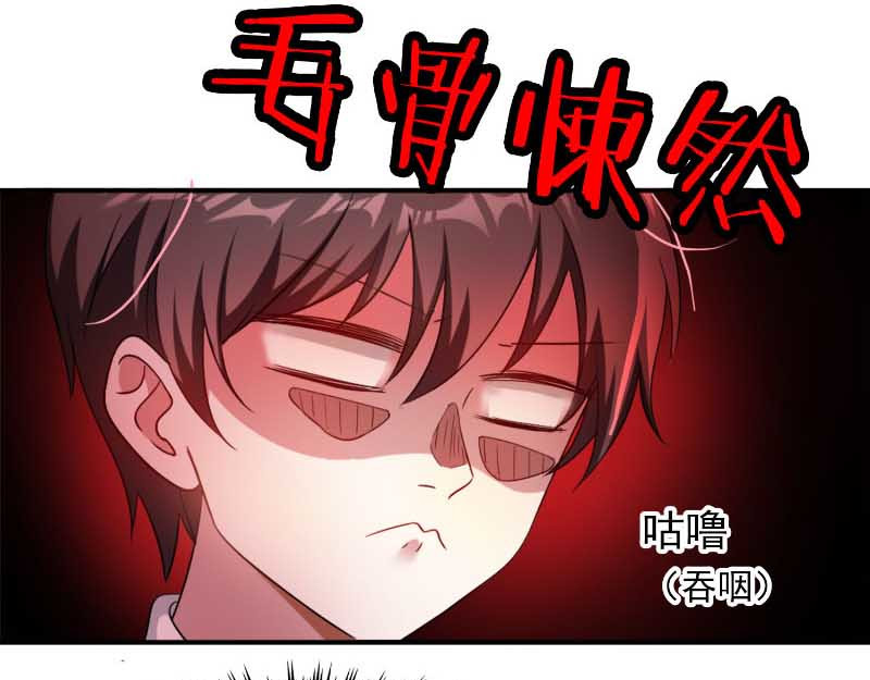 第50话 动摇了吗？钢铁直男 第 86 页