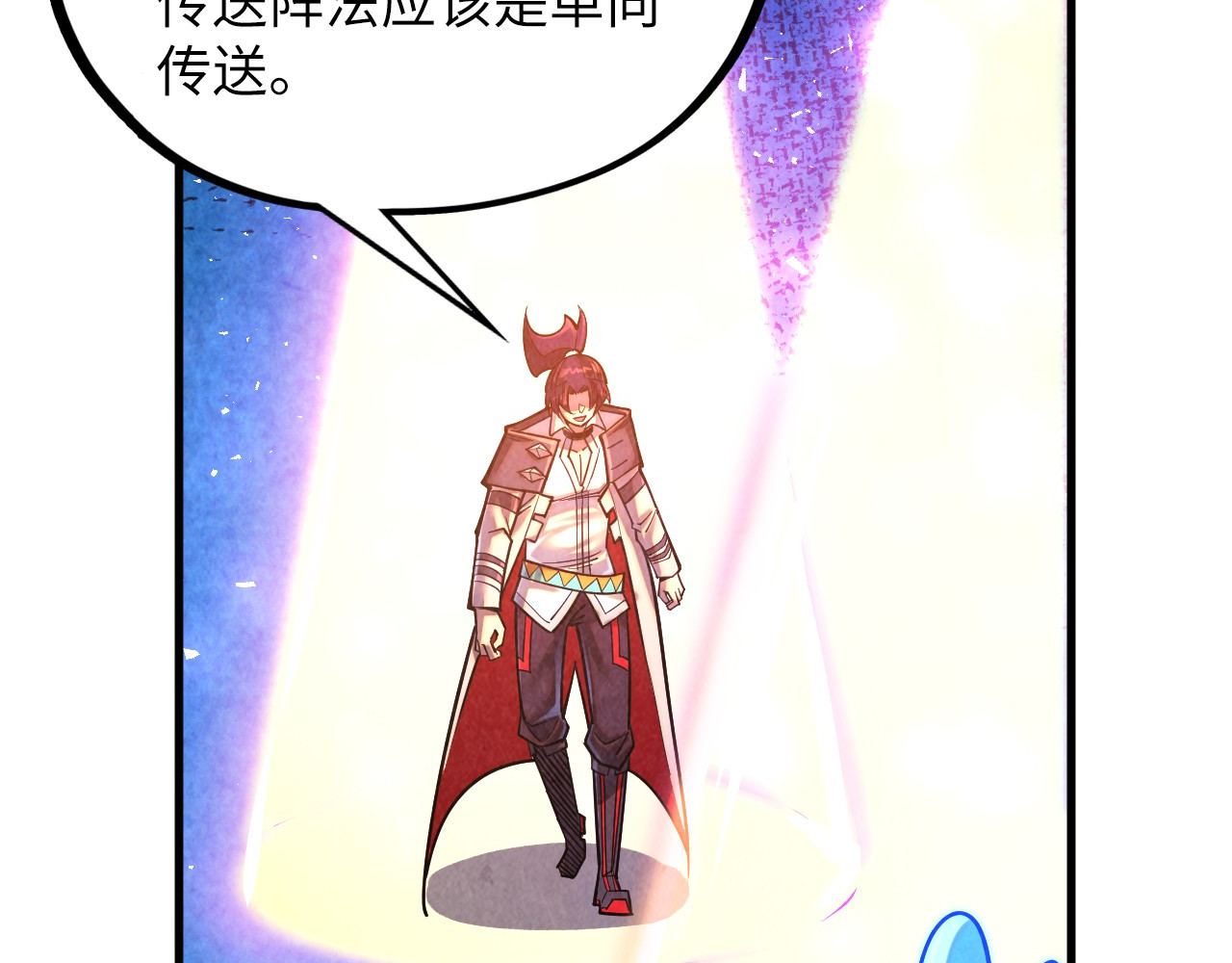 第379话 无辜的韩阴山 第 70 页