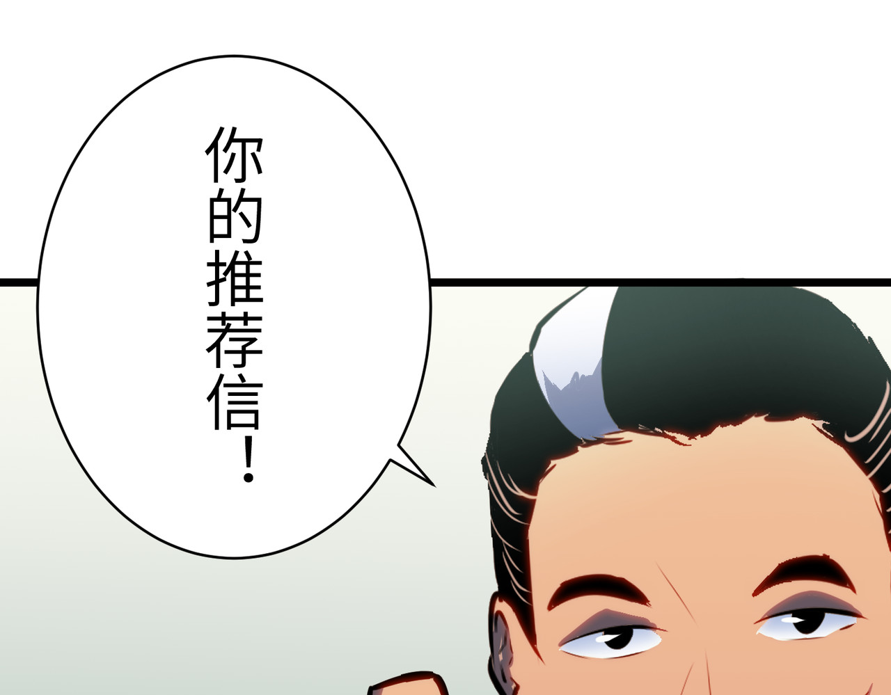 第33话 验验橙色 第 53 页