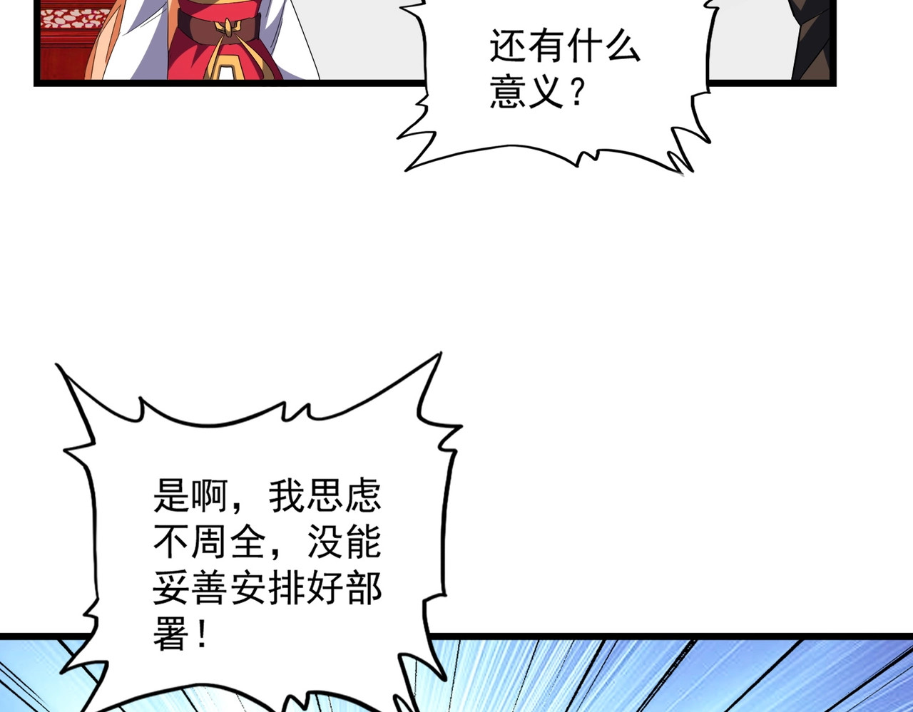 第306话 他更急了！ 第 20 页