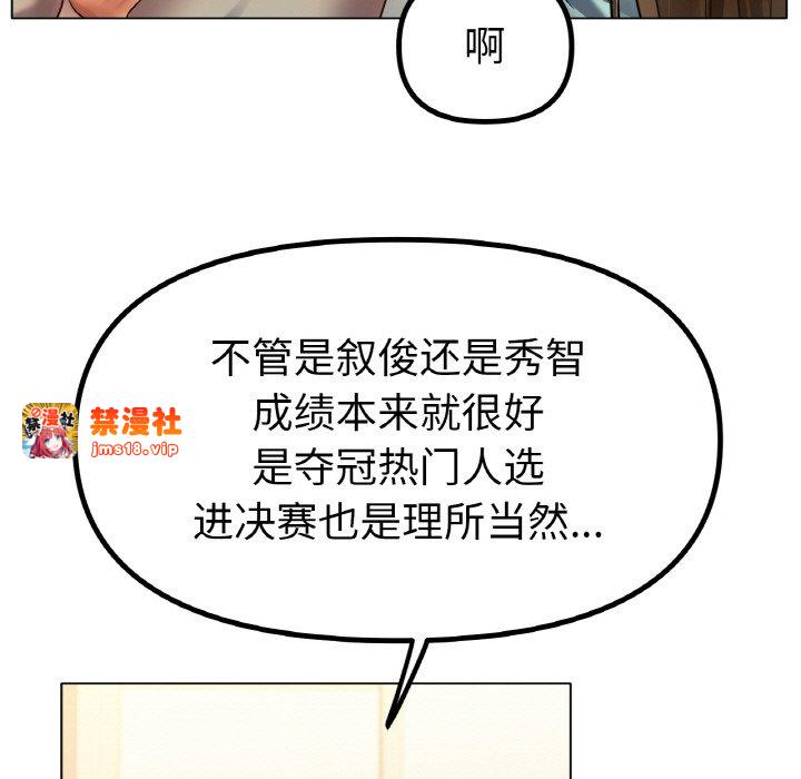 第67话 第 11 页