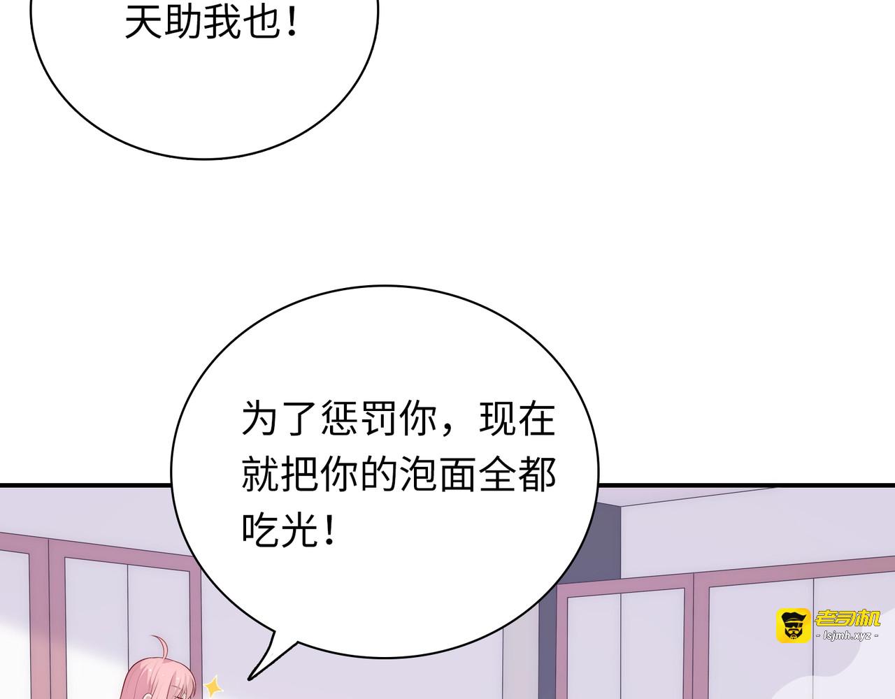 第101话 对不起，不是你 第 95 页