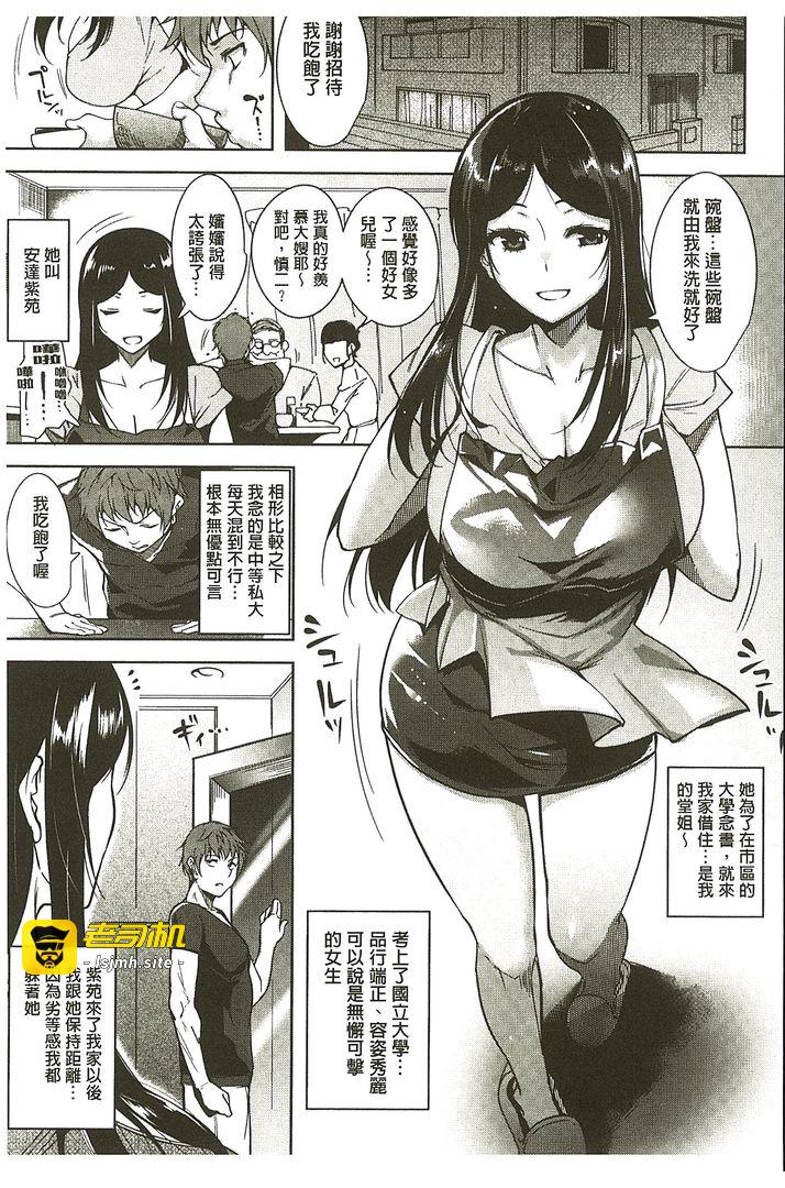第1话 第 43 页