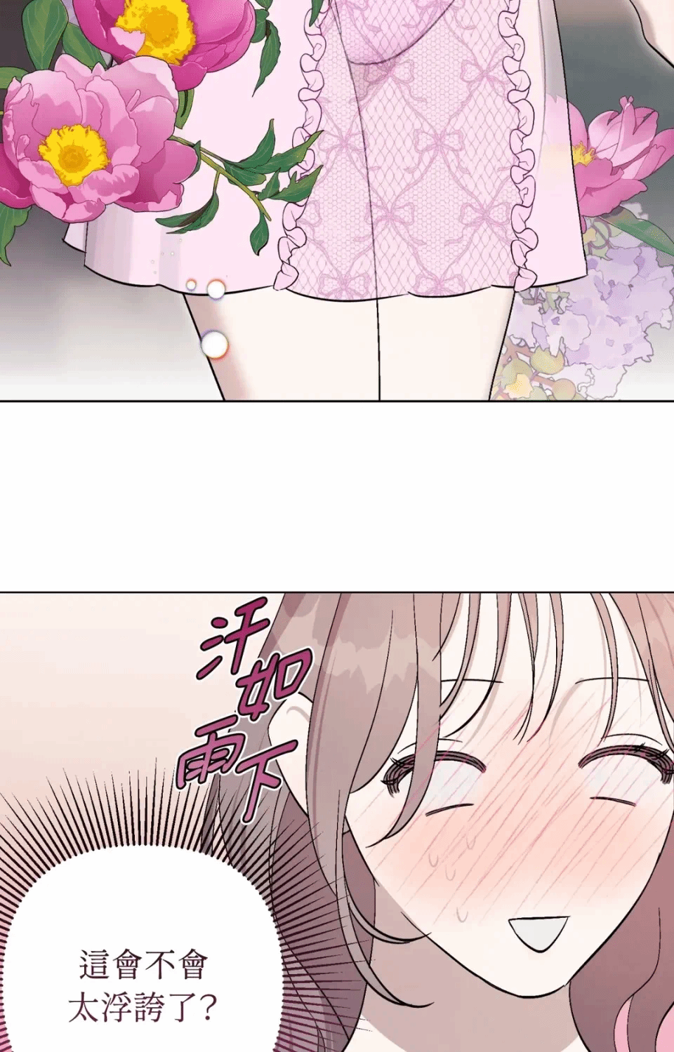 第13话 第 42 页