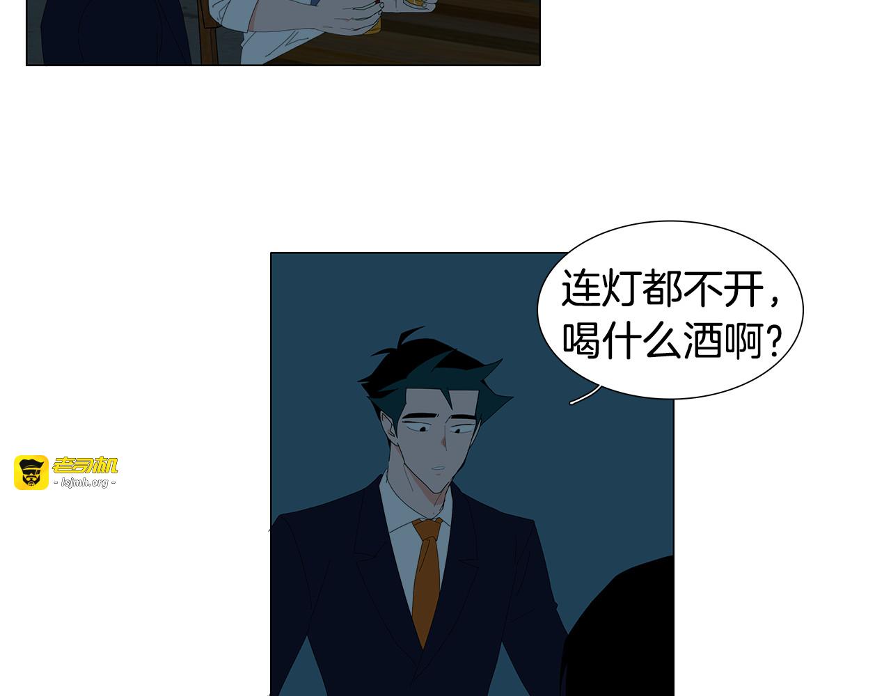第52话 分手？ 第 55 页