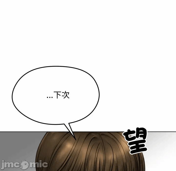 第12话 第 145 页